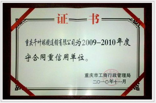 ǧҶ۾˾2009-2010غͬõλ