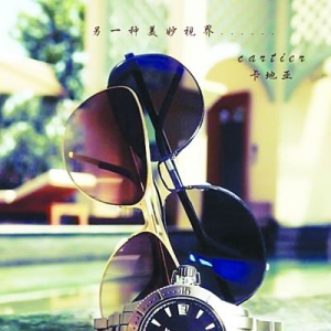 Cartierѽ̫½۾