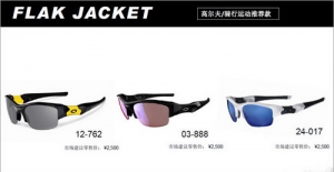 OakleyƳ2013ļƷſ۾ ߶װ޿